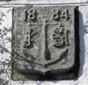 Marine Hotel datestone