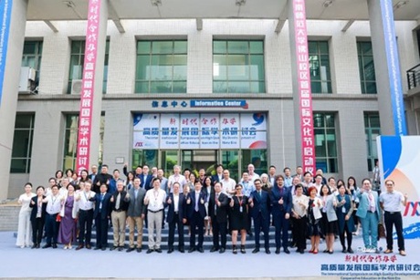 International Symposium on High Quality Development of Cooperative Education in the New Era